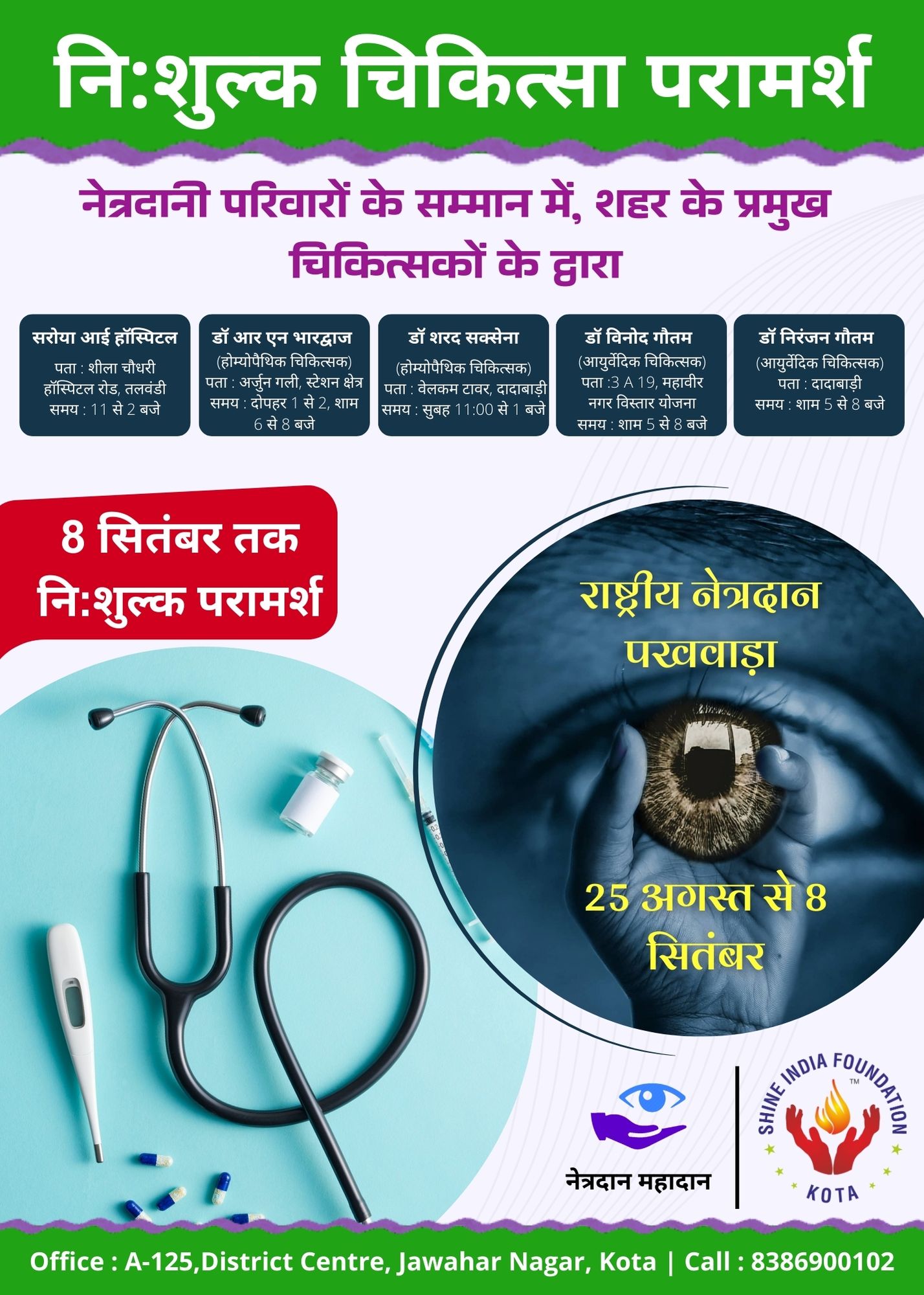 Shine India